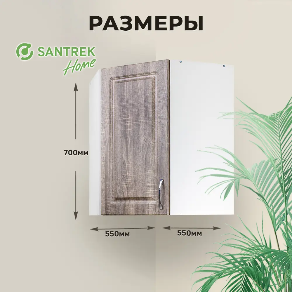 Фото 2 Навесной шкаф угловой Турин Santrek 55x70x55 см МДФ цвет коричневый Фото 2 Навесной шкаф угловой Турин Santrek 55x70x55 см МДФ цвет коричневый