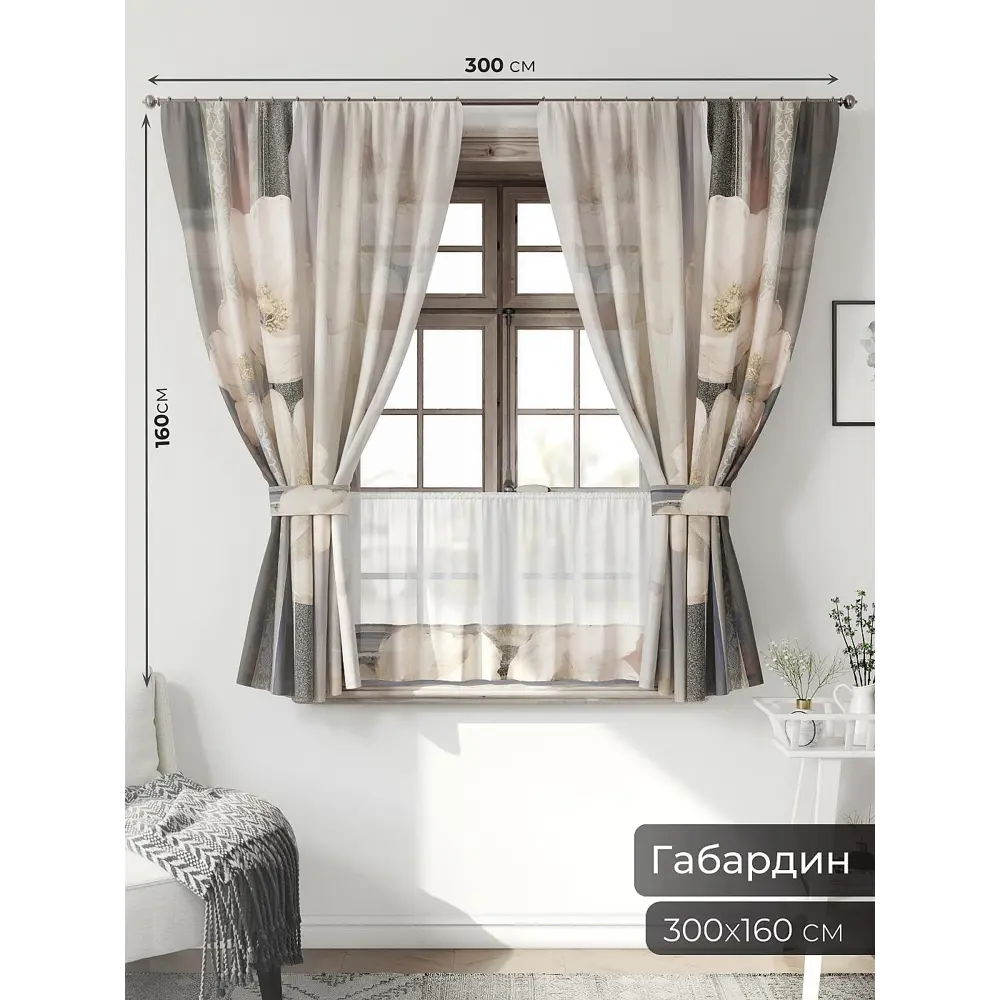 Фото 2 Комплект штор Comfy way CW705140-160 на шторной ленте 160x150 см цвет бежевый, коричневый, светло-бежевый, светло-бежевый, темно-бежевый, темно-коричневый Фото 2 Комплект штор Comfy way CW705140-160 на шторной ленте 160x150 см цвет бежевый, коричневый, светло-бежевый, светло-бежевый, темно-бежевый, темно-коричневый