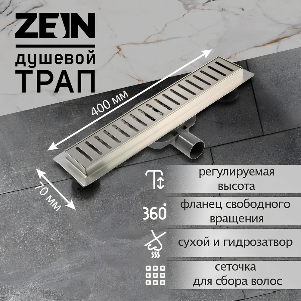 Фото Трап для душа Zein 9603115 комбинированный затвор 7x40 см нержавеющая сталь Фото Трап для душа Zein 9603115 комбинированный затвор 7x40 см нержавеющая сталь