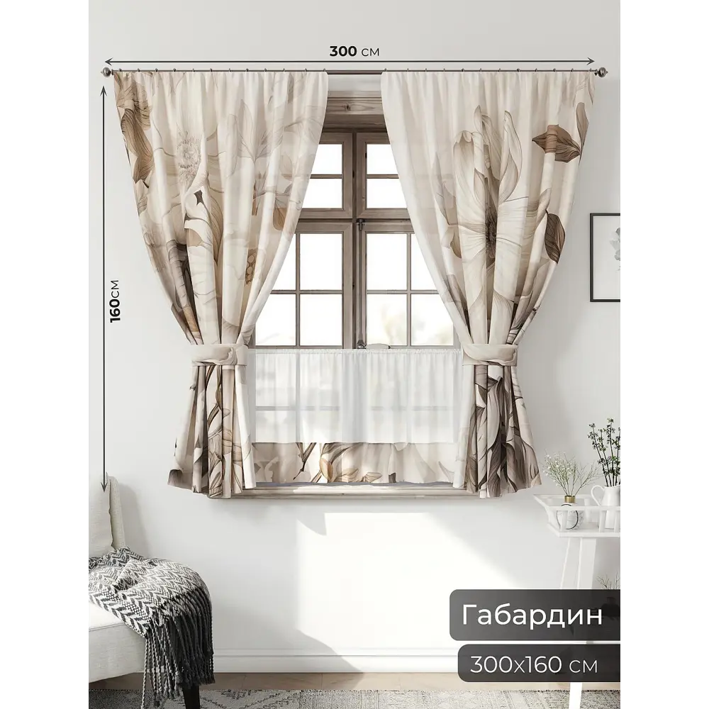 Фото 2 Комплект штор Comfy way Иномик - 94 CW705094-160 на шторной ленте 160x150 см цвет бежевый Фото 2 Комплект штор Comfy way Иномик - 94 CW705094-160 на шторной ленте 160x150 см цвет бежевый