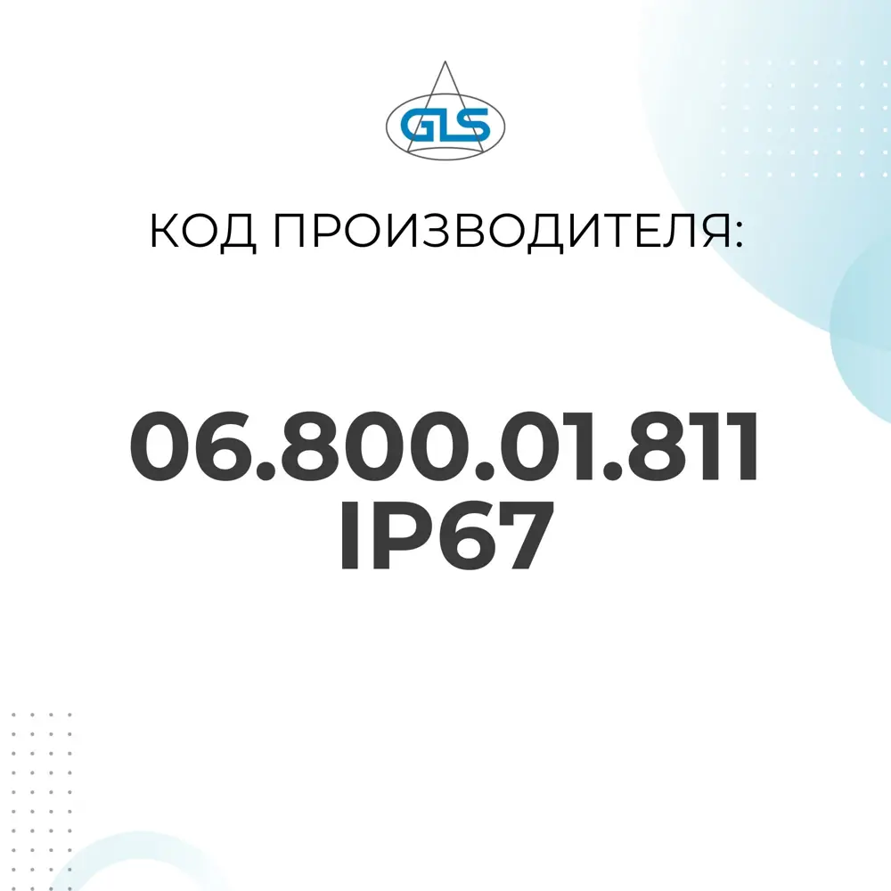 Фото 3 Блок питания влагозащищенный Gls D22209 для светодиодной ленты 24 В 60 Вт IP67 Фото 3 Блок питания влагозащищенный Gls D22209 для светодиодной ленты 24 В 60 Вт IP67