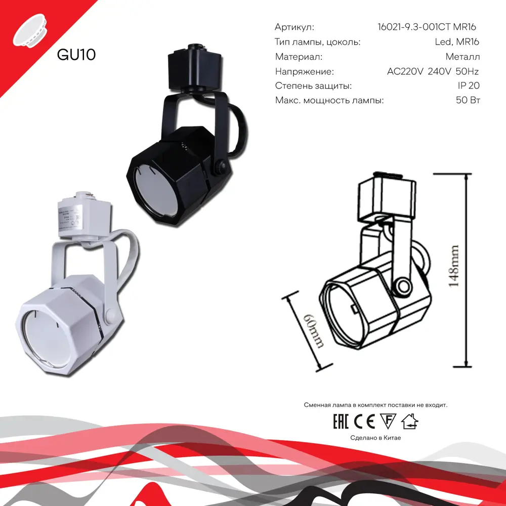 Фото 2 Трековый светильник спот под лампу Gu10 Reluce 16021-9.3-001ct mr16 wt однофазный цвет белый