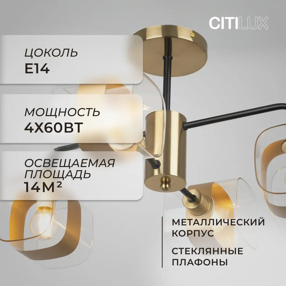 Фото 2 Люстра потолочная Citilux Cl140141 4 лампы 14 м² цвет бронза Фото 2 Люстра потолочная Citilux Cl140141 4 лампы 14 м² цвет бронза