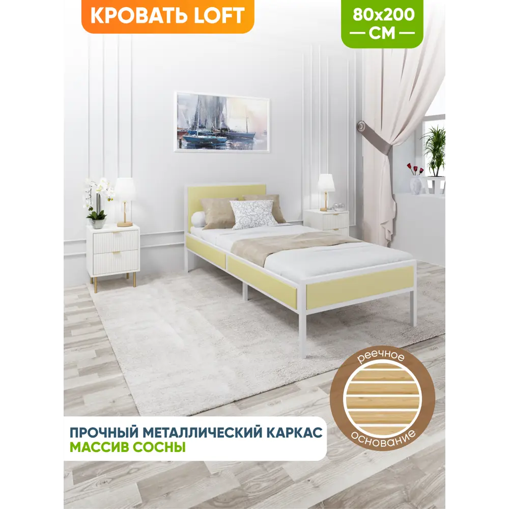 Фото 3 Кровать Solarius Komp80loft-van-white 85 x 89 x 206 см сосна цвет бежевый Фото 3 Кровать Solarius Komp80loft-van-white 85 x 89 x 206 см сосна цвет бежевый