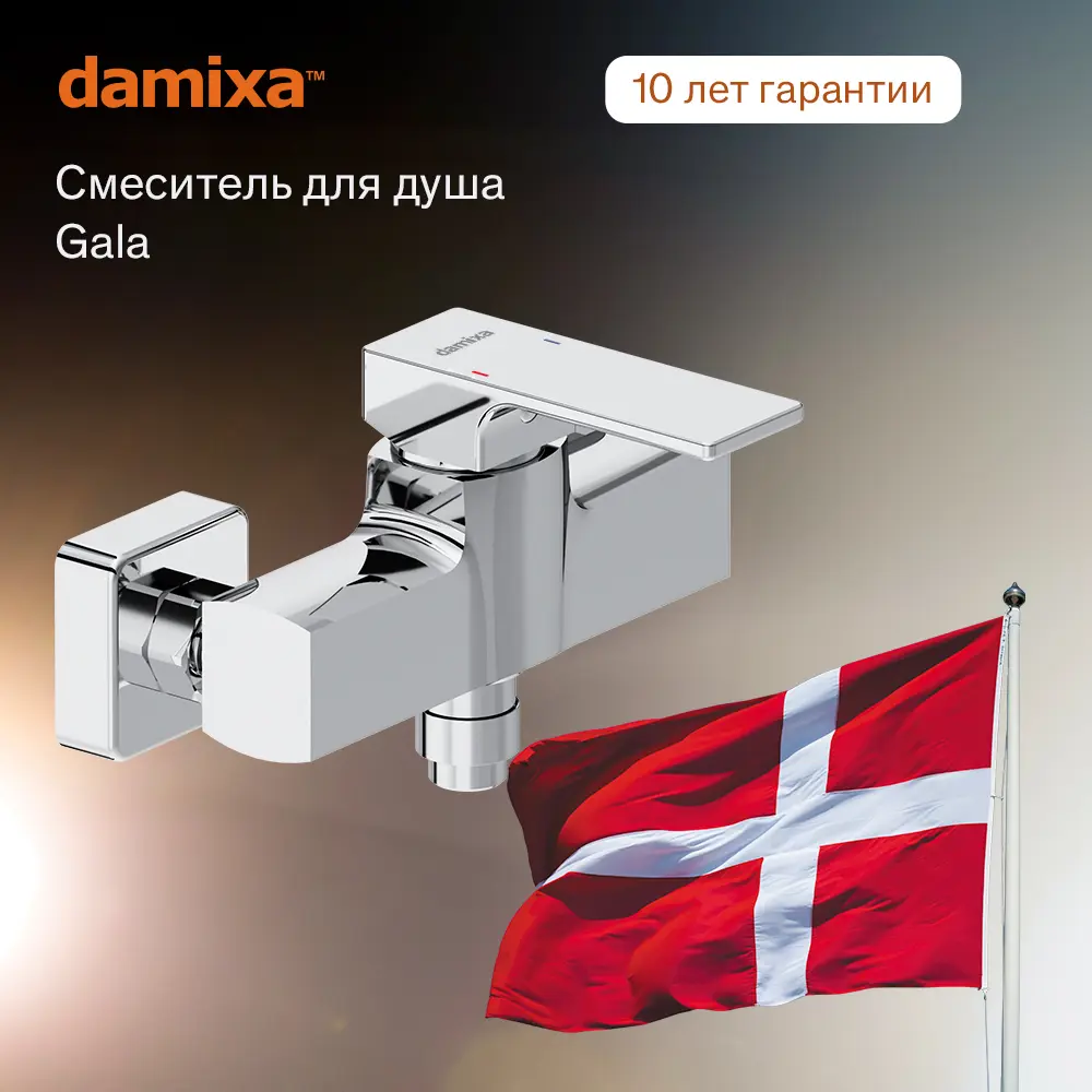 Фото 2 Смеситель для душа Damixa 532000000 однорычажный цвет хром Фото 2 Смеситель для душа Damixa 532000000 однорычажный цвет хром