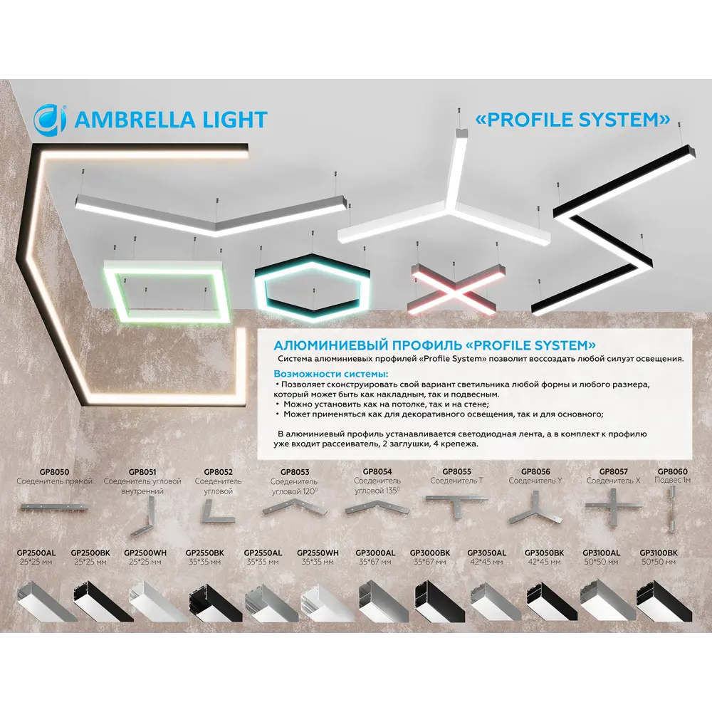Фото 6 Профиль алюминиевый Ambrella light Illumination накладной/подвесной Profile System 35x67 для светодиодной ленты до 32.8мм GP3000BK Фото 6 Профиль алюминиевый Ambrella light Illumination накладной/подвесной Profile System 35x67 для светодиодной ленты до 32.8мм GP3000BK