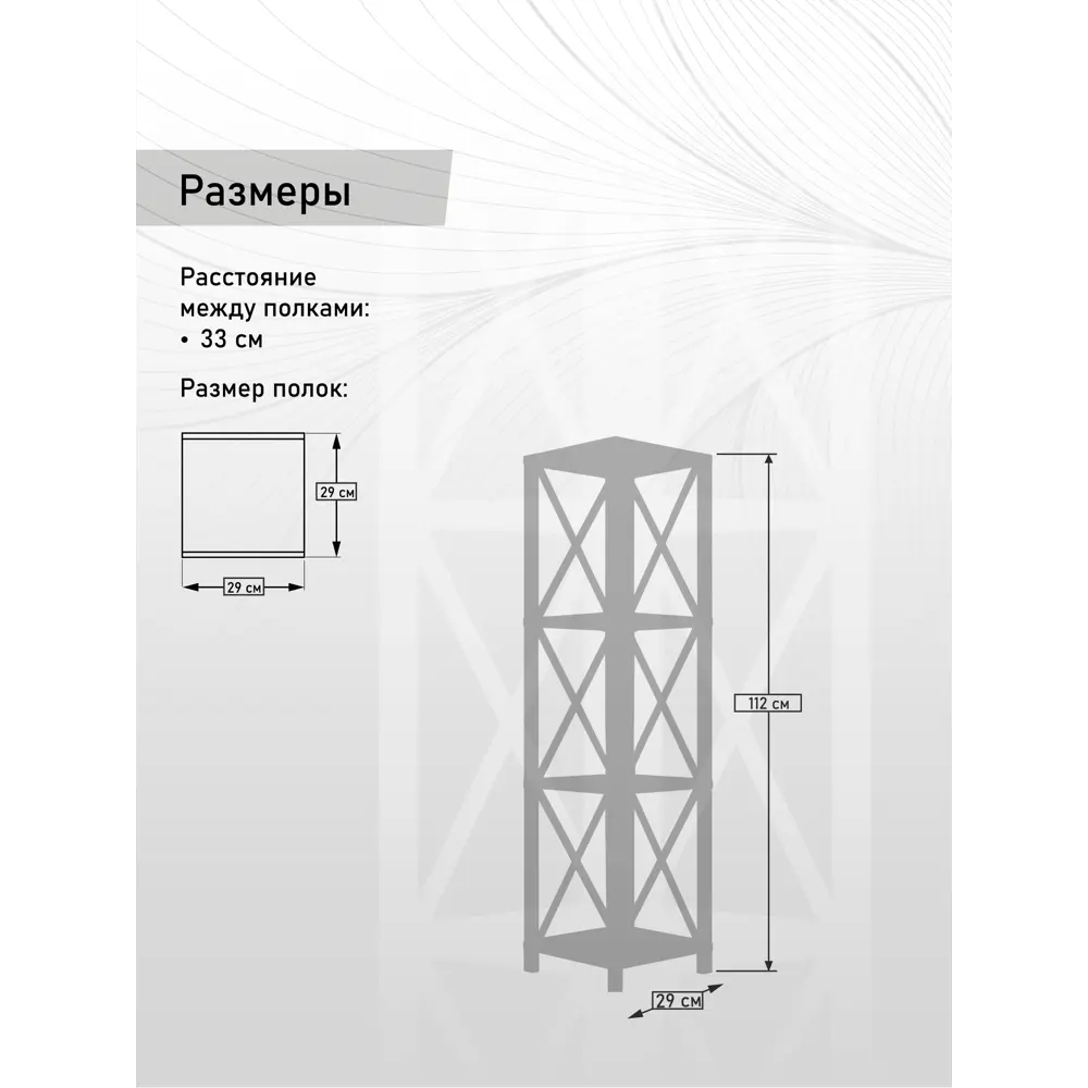 Фото 5 Стеллаж с полками Make mebel Лофт Слим-4 29x112x29 см нагрузка до 20 кг металл цвет тёмный Фото 5 Стеллаж с полками Make mebel Лофт Слим-4 29x112x29 см нагрузка до 20 кг металл цвет тёмный