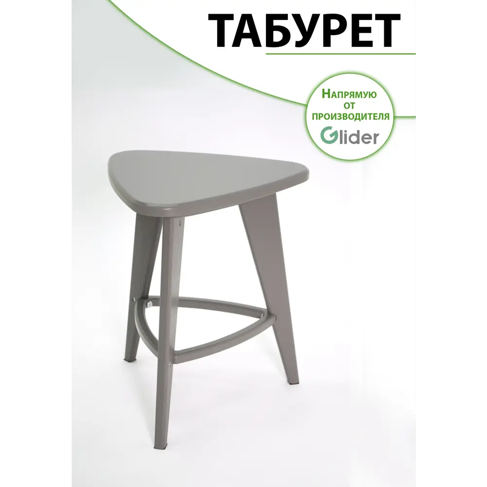 Фото Табурет Glider 40x45 серый ясень Фото Табурет Glider 40x45 серый ясень