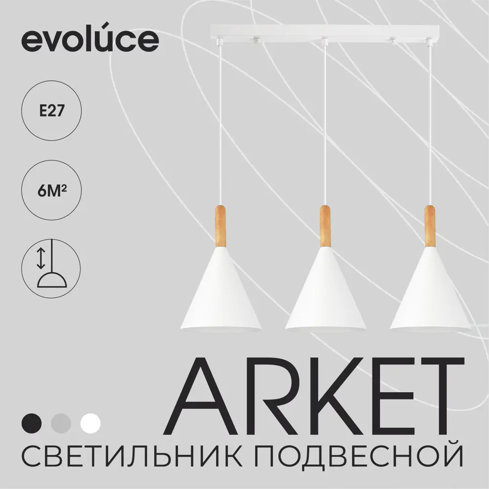 Фото 2 Светильник подвесной Evoluce Arket Sle1255-503-03 3 лампы 6 м² цвет белый Фото 2 Светильник подвесной Evoluce Arket Sle1255-503-03 3 лампы 6 м² цвет белый