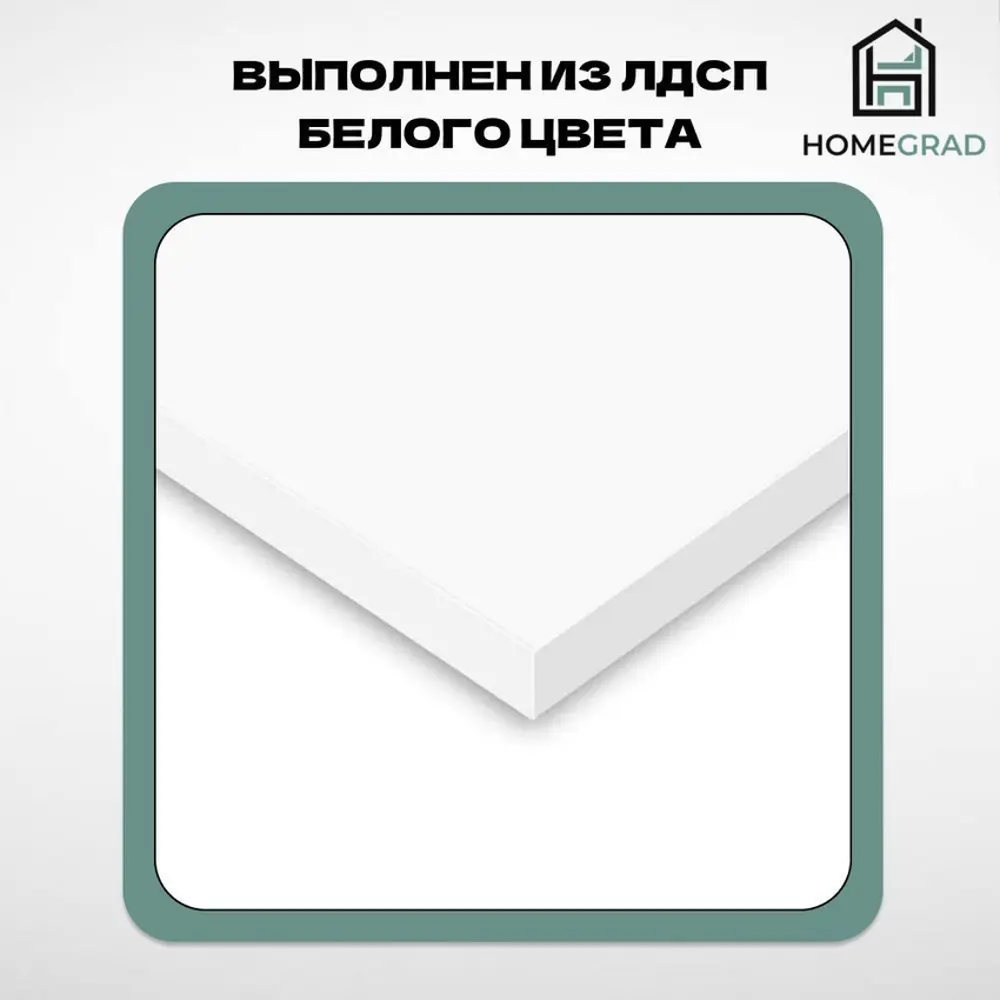 Фото 5 Стеллаж деревянный Homegrad 60x210x30 см нагрузка до 5 кг лдсп цвет белый Фото 5 Стеллаж деревянный Homegrad 60x210x30 см нагрузка до 5 кг лдсп цвет белый