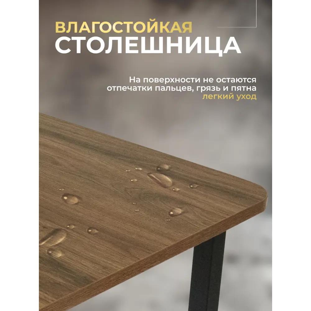 Фото 5 Стол Luxalto 34595 160x75x70 см лдсп цвет коричневый Фото 5 Стол Luxalto 34595 160x75x70 см лдсп цвет коричневый