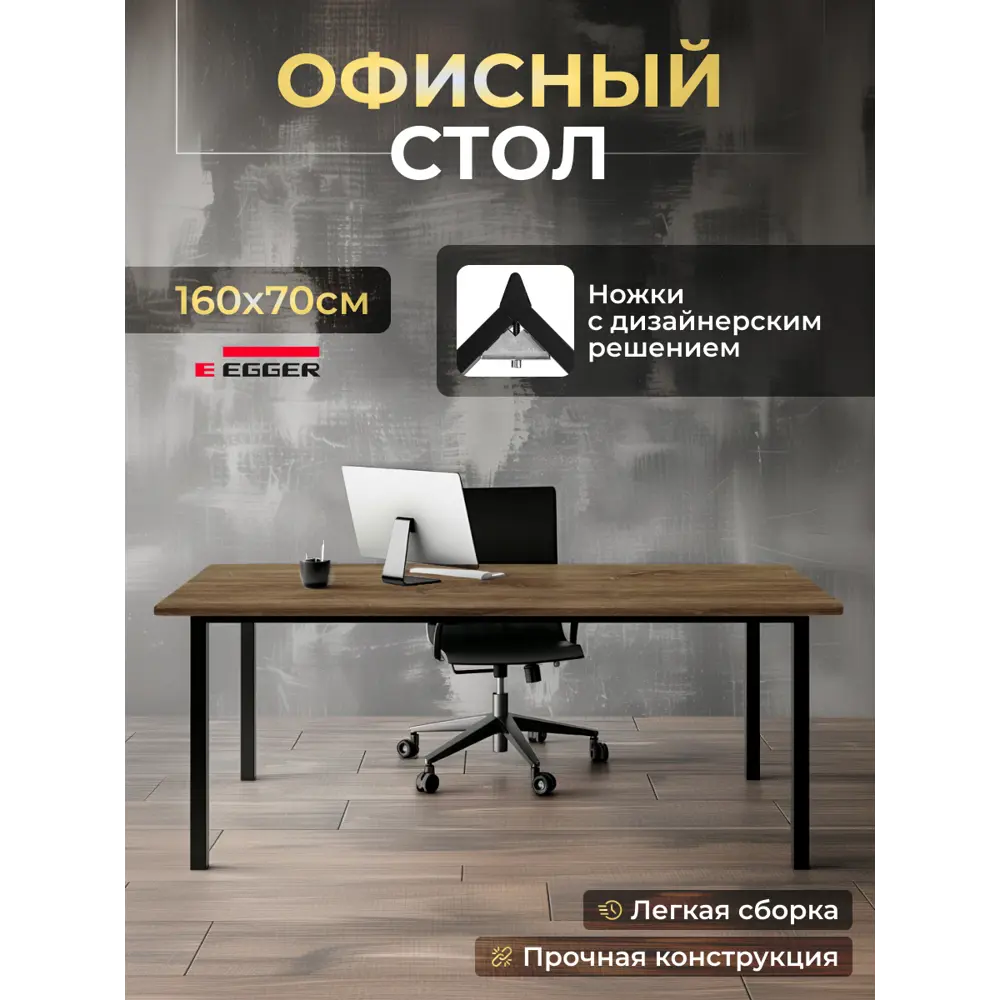 Фото Стол Luxalto 34595 160x75x70 см лдсп цвет коричневый Фото Стол Luxalto 34595 160x75x70 см лдсп цвет коричневый