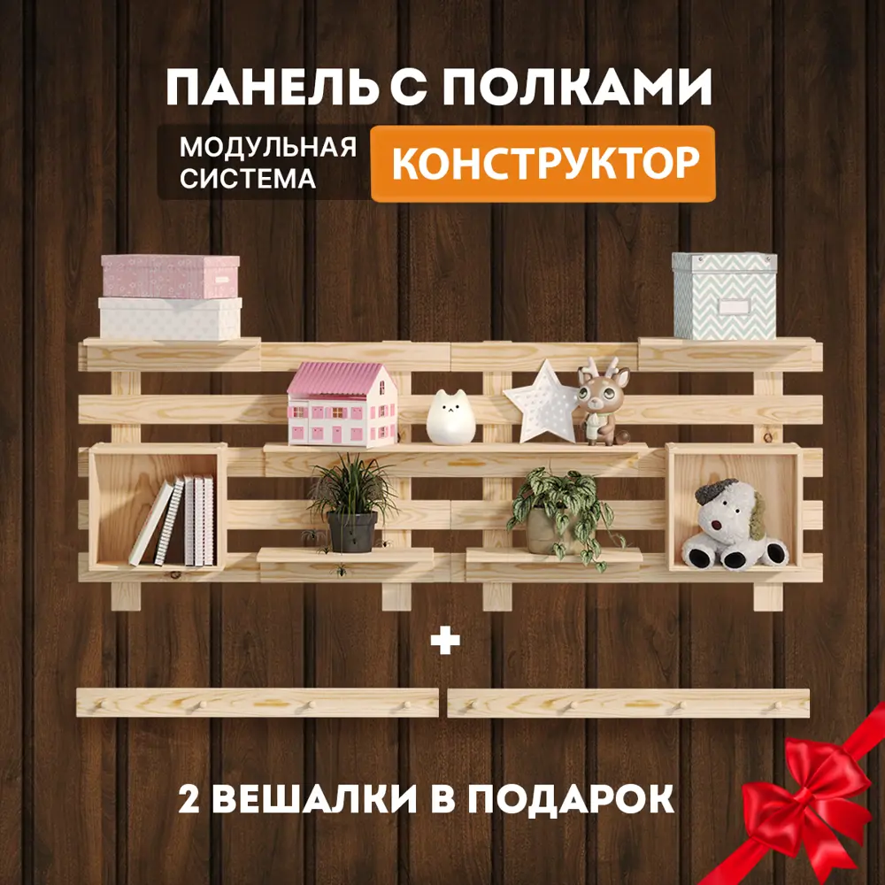 Фото Полка Домаклево tetris_k5 180x25 см Дерево цвет натуральный Фото Полка Домаклево tetris_k5 180x25 см Дерево цвет натуральный