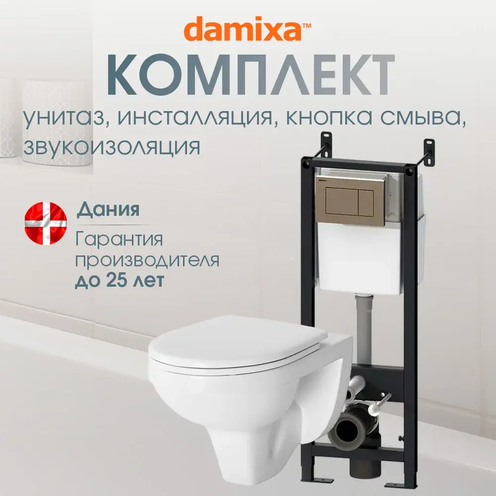 Фото Инсталляция с подвесным унитазом Damixa Jupiter DX77.IS10151.1738 с сиденьем микролифт, клавишей глянцевый хром Фото Инсталляция с подвесным унитазом Damixa Jupiter DX77.IS10151.1738 с сиденьем микролифт, клавишей глянцевый хром