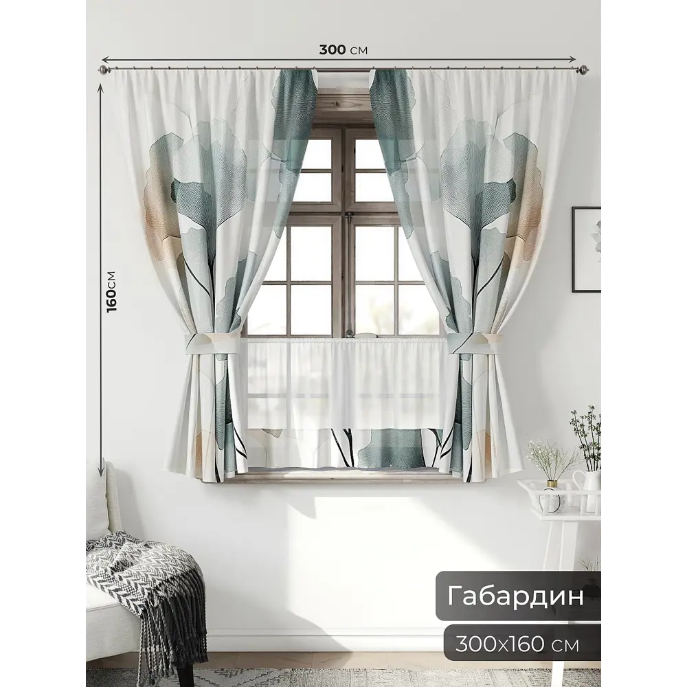 Фото 2 Комплект штор Comfy way Иномик - 27 CW705027-160 на шторной ленте 160x150 см цвет бежевый Фото 2 Комплект штор Comfy way Иномик - 27 CW705027-160 на шторной ленте 160x150 см цвет бежевый