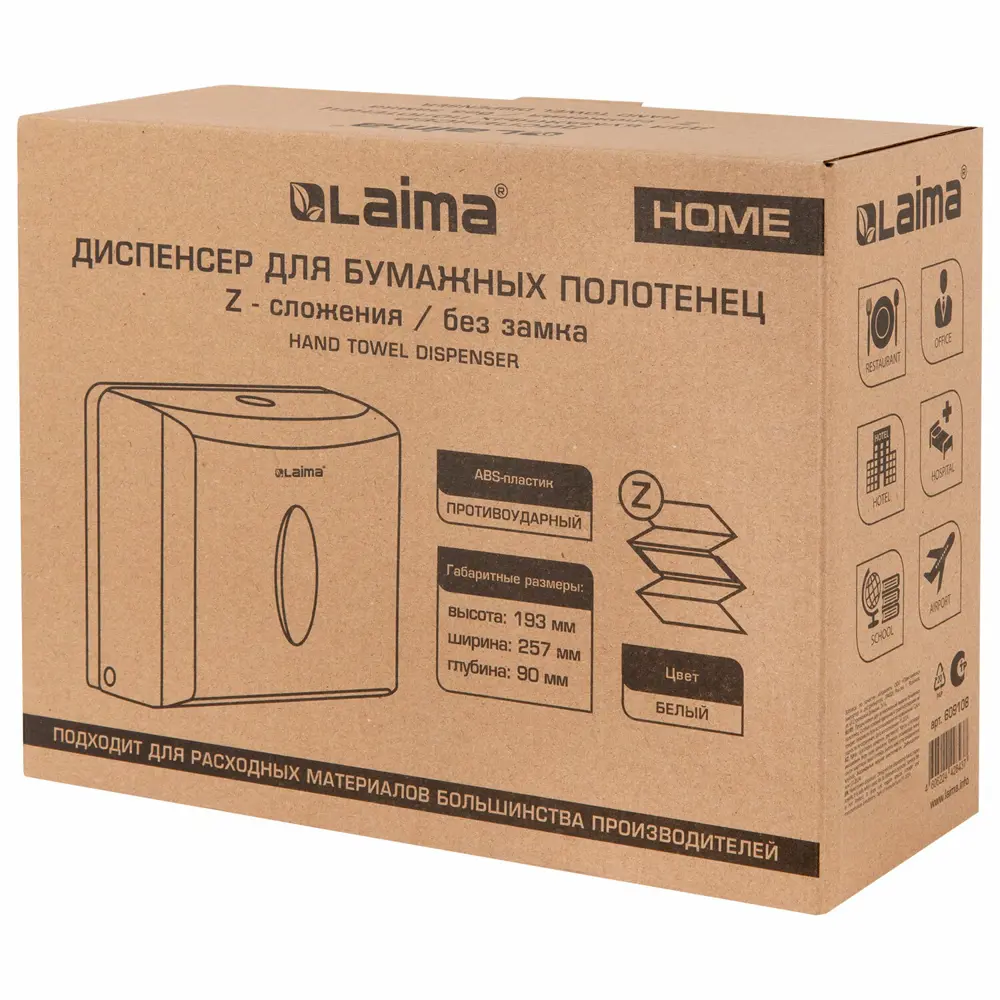Фото Диспенсер для полотенец Laima Home Z-сложения ABS 609108 цвет белый Фото Диспенсер для полотенец Laima Home Z-сложения ABS 609108 цвет белый