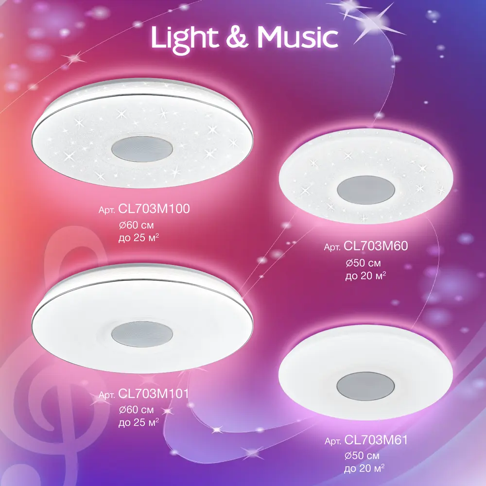 Фото 16 Потолочный светильник светодиодный Citilux Light & Music CL703M61 19 м² цвет белый Фото 16 Потолочный светильник светодиодный Citilux Light & Music CL703M61 19 м² цвет белый
