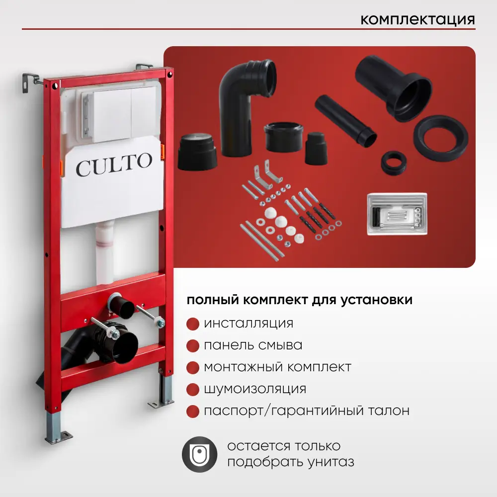 Фото 10 Комплект: инсталляция пневматическая с подвесным унитазом CULTO MONE 2.0. CH1 панель смыва хром глянцевая Фото 10 Комплект: инсталляция пневматическая с подвесным унитазом CULTO MONE 2.0. CH1 панель смыва хром глянцевая