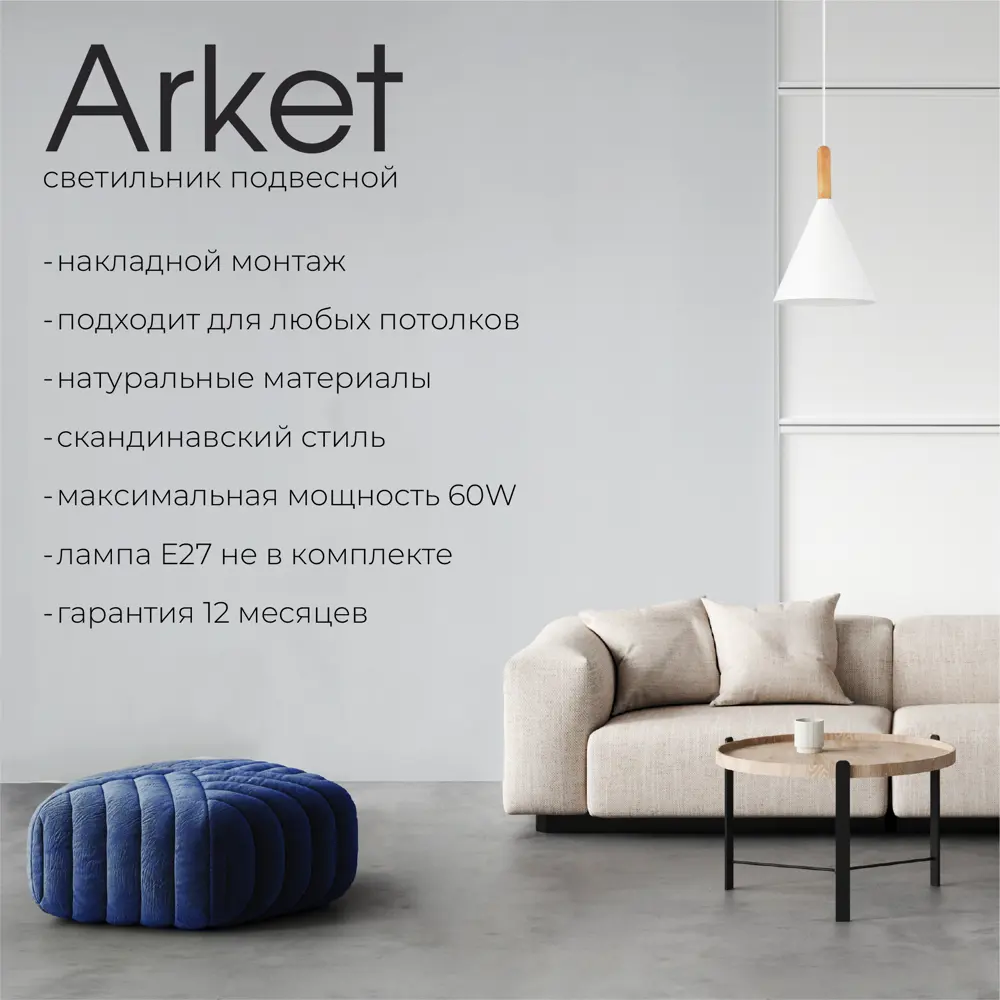 Фото 3 Светильник подвесной Evoluce Arket Sle1255-503-01 1 лампа 2 м² цвет белый Фото 3 Светильник подвесной Evoluce Arket Sle1255-503-01 1 лампа 2 м² цвет белый