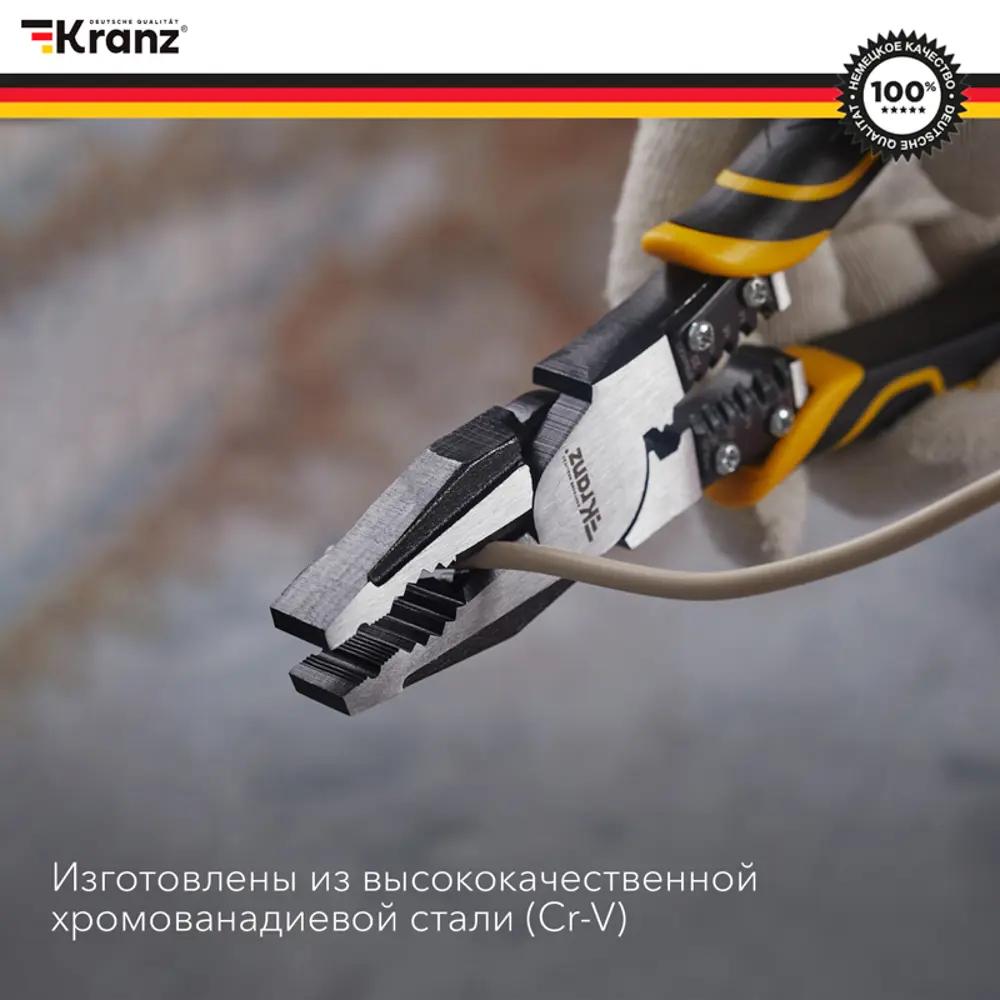Фото 3 Плоскогубцы комбинированные Kranz KR-12-4651-5 200 мм Фото 3 Плоскогубцы комбинированные Kranz KR-12-4651-5 200 мм