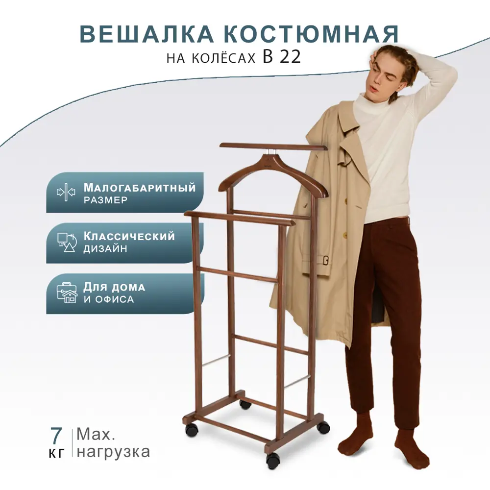 Фото 7 Вешалка для одежды Мебелик Массив массив дерева 48x108x35 см цвет коричневый 2234 Фото 7 Вешалка для одежды Мебелик Массив массив дерева 48x108x35 см цвет коричневый 2234
