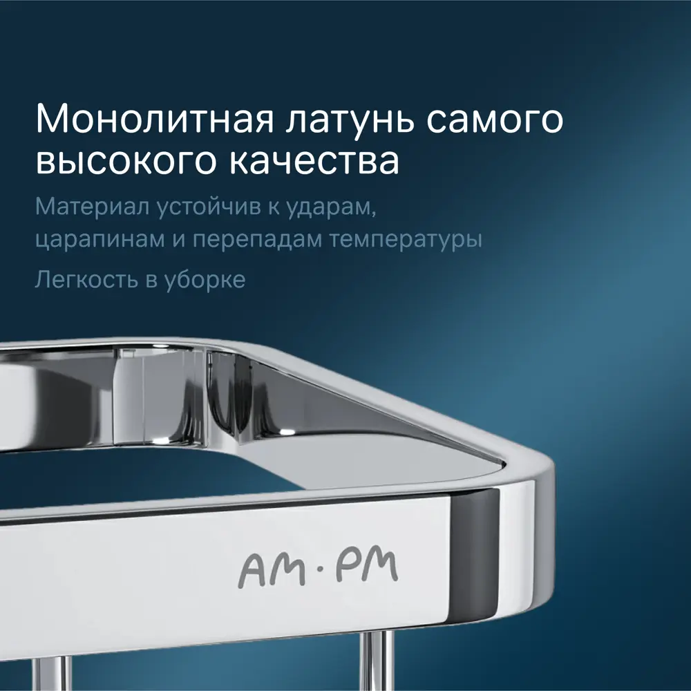 Фото 3 Полка для ванной Am.pm Sense L A7453100 цвет хром Фото 3 Полка для ванной Am.pm Sense L A7453100 цвет хром