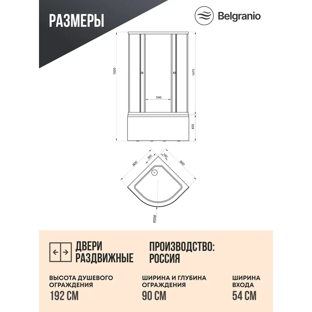 Фото 6 Душевой уголок Belgranio Vesa Br0000061799 прямоугольник с поддоном 90x90см профиль белый эффект стекла структурный Фото 6 Душевой уголок Belgranio Vesa Br0000061799 прямоугольник с поддоном 90x90см профиль белый эффект стекла структурный