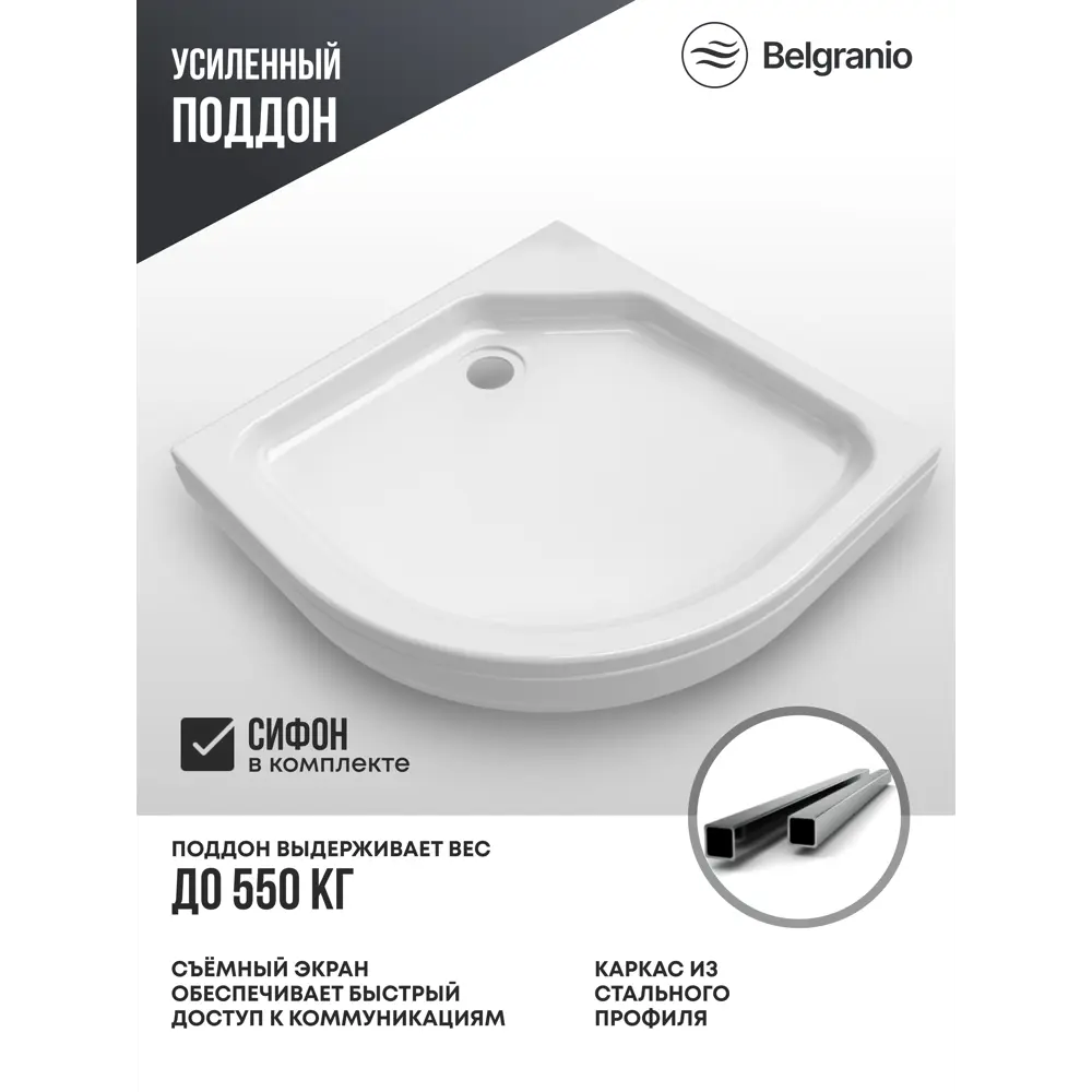Фото 5 Душевой уголок Belgranio Tienda Br0000061794 1/4 круга с поддоном 100x100см профиль белый эффект стекла матовый