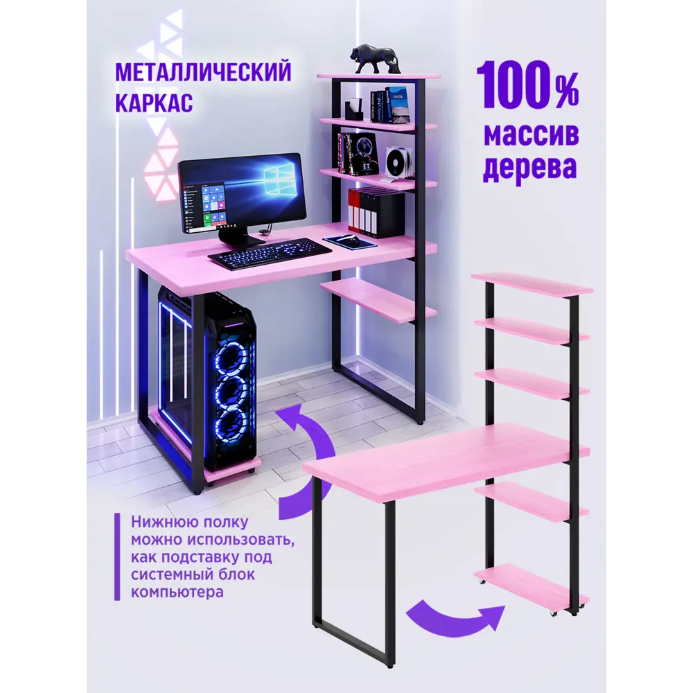 Фото 3 Стол Solarius loft 5 полок столешница 40 мм 80x145x130 см черные металлические ножки сосна цвет розовый Фото 3 Стол Solarius loft 5 полок столешница 40 мм 80x145x130 см черные металлические ножки сосна цвет розовый