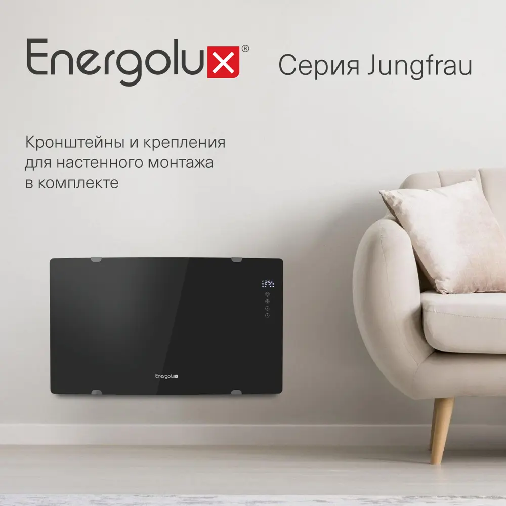 Фото 10 Конвектор электрический Energolux ECH-1500E-J1-BG с электронным термостатом 1500 Вт Фото 10 Конвектор электрический Energolux ECH-1500E-J1-BG с электронным термостатом 1500 Вт