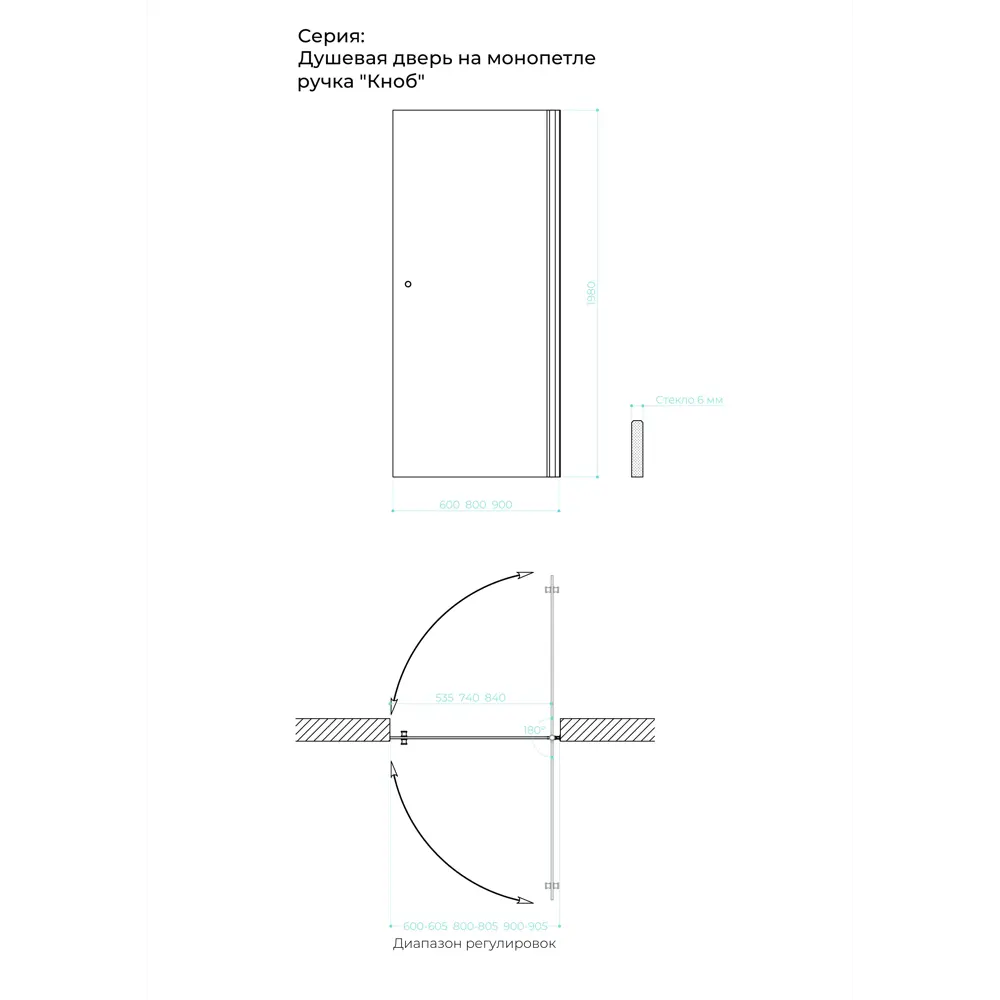 Фото 5 Душевая дверь Doccia GLASS600pt/GRMT/6BL 60см эффект стекла матовый распашной Фото 5 Душевая дверь Doccia GLASS600pt/GRMT/6BL 60см эффект стекла матовый распашной