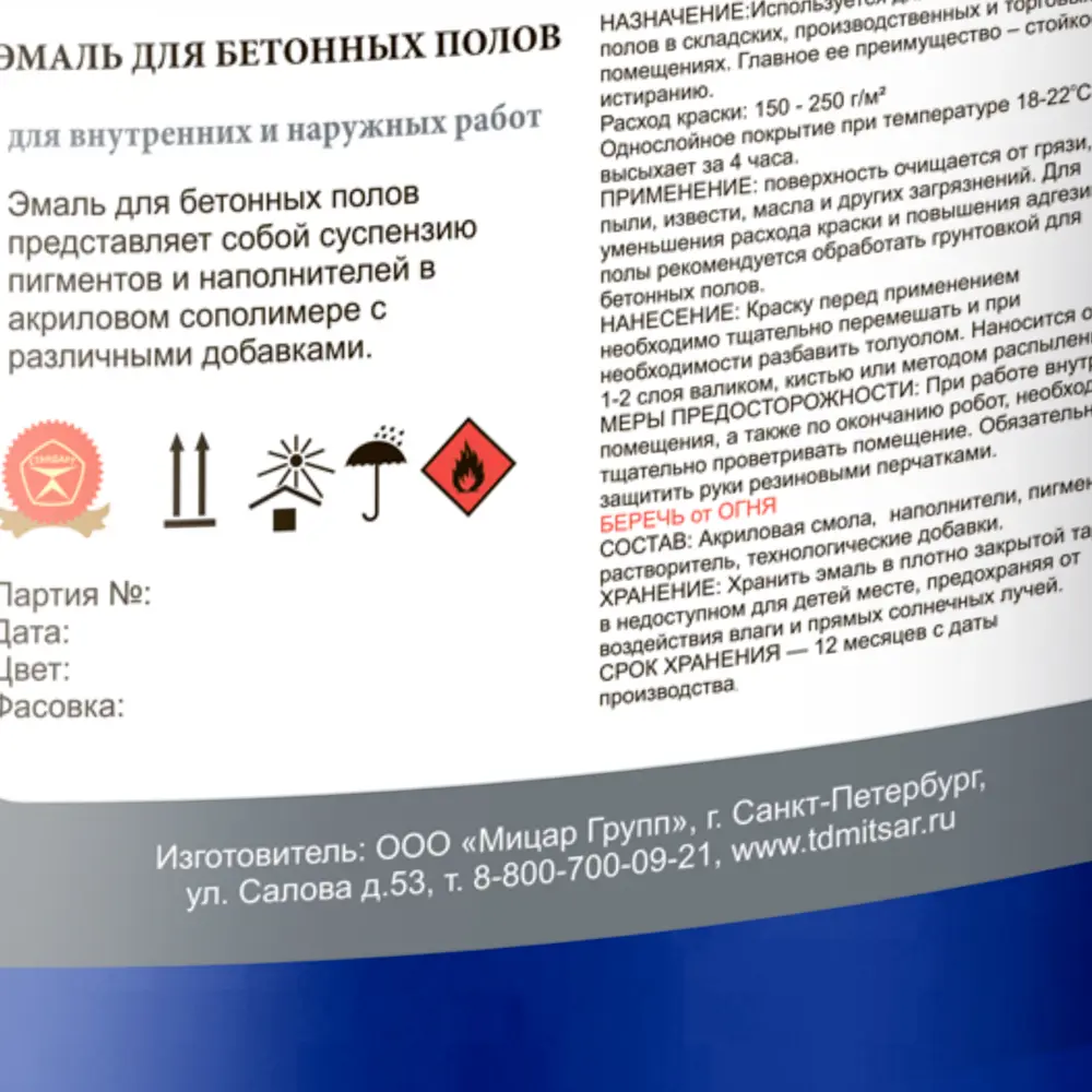 Фото 6 Краска для пола Ленинградка УТ000011956 цвет красный 1.8 л Фото 6 Краска для пола Ленинградка УТ000011956 цвет красный 1.8 л