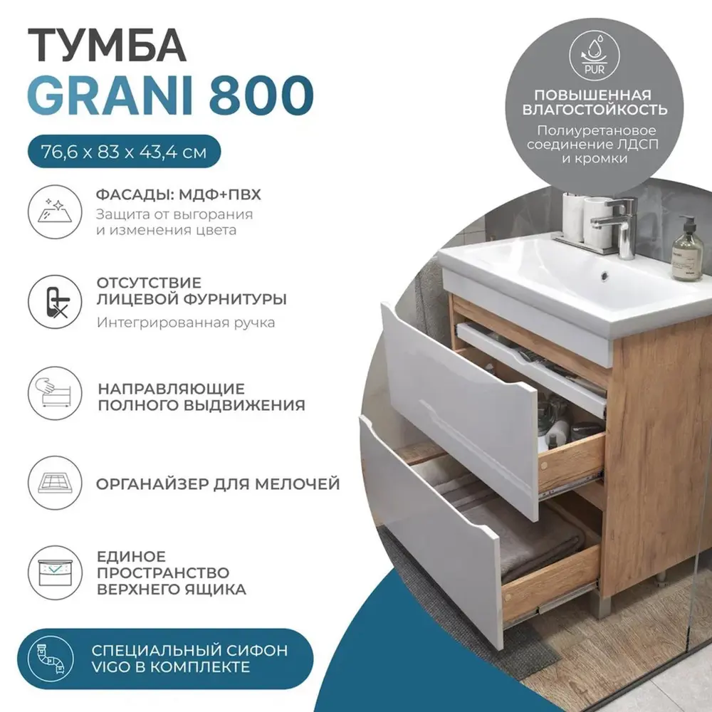 Фото 7 Тумба с раковиной напольная Vigo Grani 203 дуб золотой 80 см цвет дуб золотой Фото 7 Тумба с раковиной напольная Vigo Grani 203 дуб золотой 80 см цвет дуб золотой