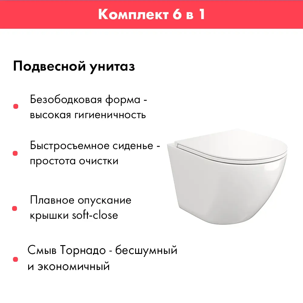 Фото 4 Комплект инсталляция с унитазом Alentori ALS.SIS1101.WHAL.FLU40110.V.W цвет белый Фото 4 Комплект инсталляция с унитазом Alentori ALS.SIS1101.WHAL.FLU40110.V.W цвет белый