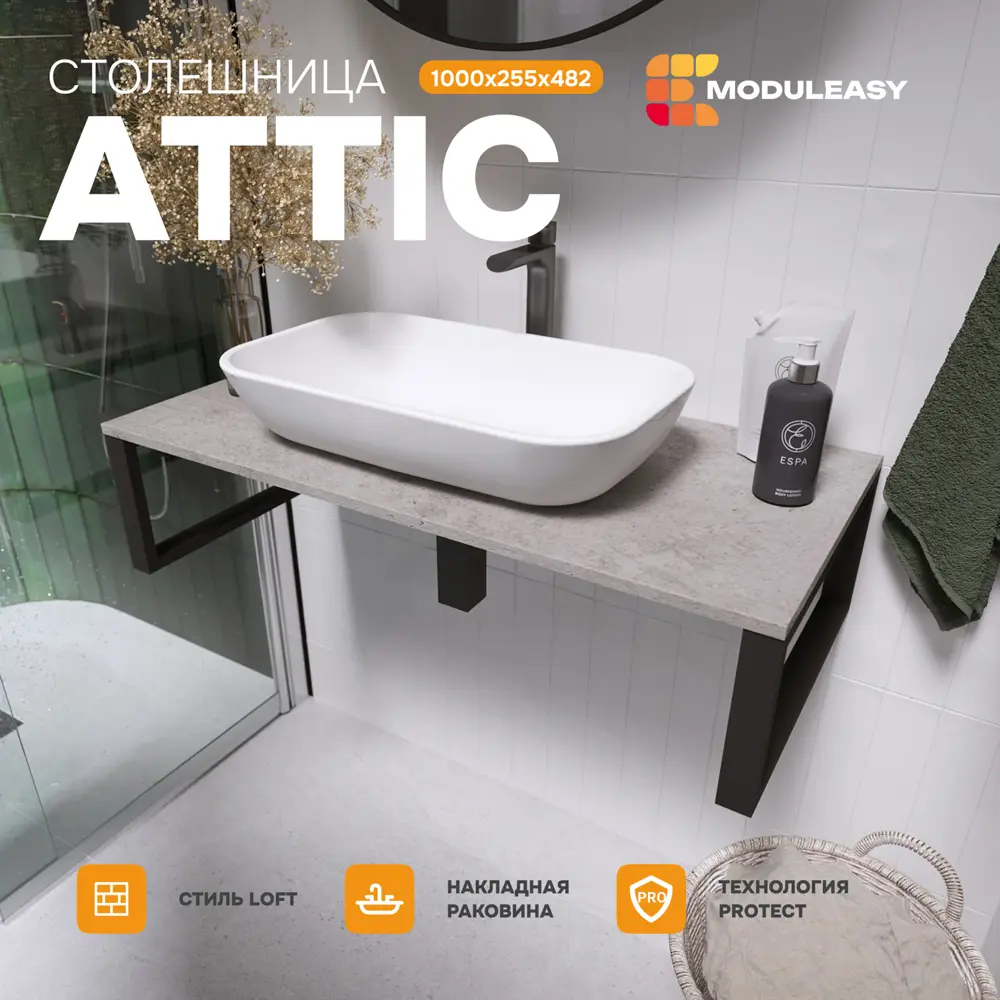 Фото Столешница в ванную Moduleasy Ц0000038958 100x48.2см МДФ цвет серый/серебристый
