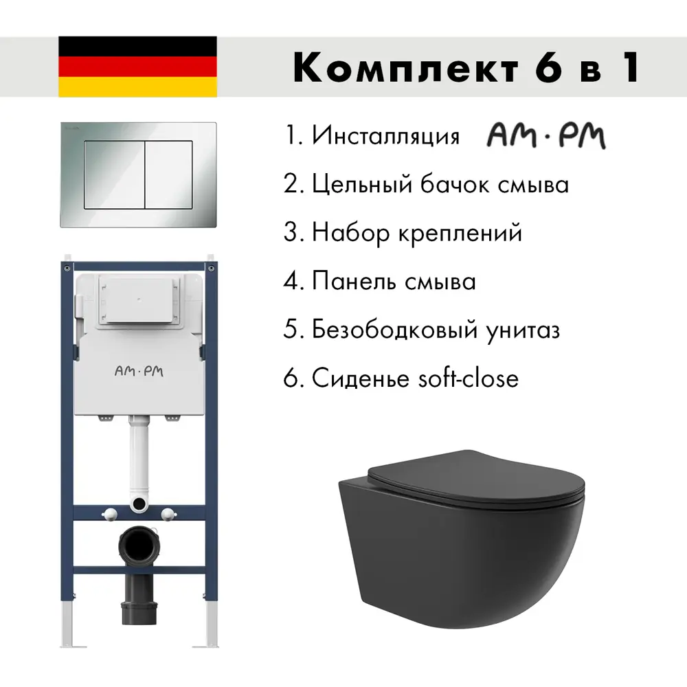 Фото Инсталляция AM.PM I012709.0251 PrimeFit с клавишей слива PrimeFit S гл/хром унитаз 52.5x36 Soft-Close матовый черный овал Фото Инсталляция AM.PM I012709.0251 PrimeFit с клавишей слива PrimeFit S гл/хром унитаз 52.5x36 Soft-Close матовый черный овал