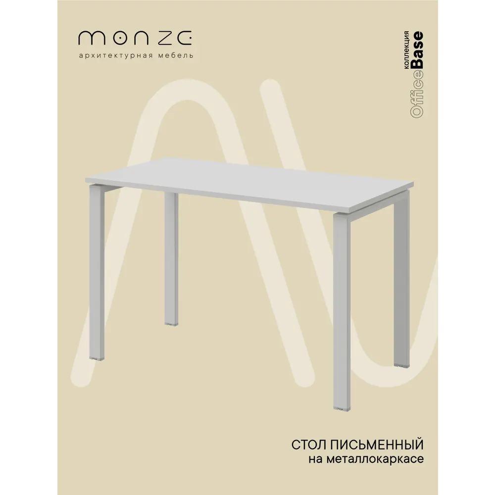 Фото 2 Стол прямоугольный Monze Mz1-st4б-3б-7 160x160 см ЛДСП цвет белый Фото 2 Стол прямоугольный Monze Mz1-st4б-3б-7 160x160 см ЛДСП цвет белый
