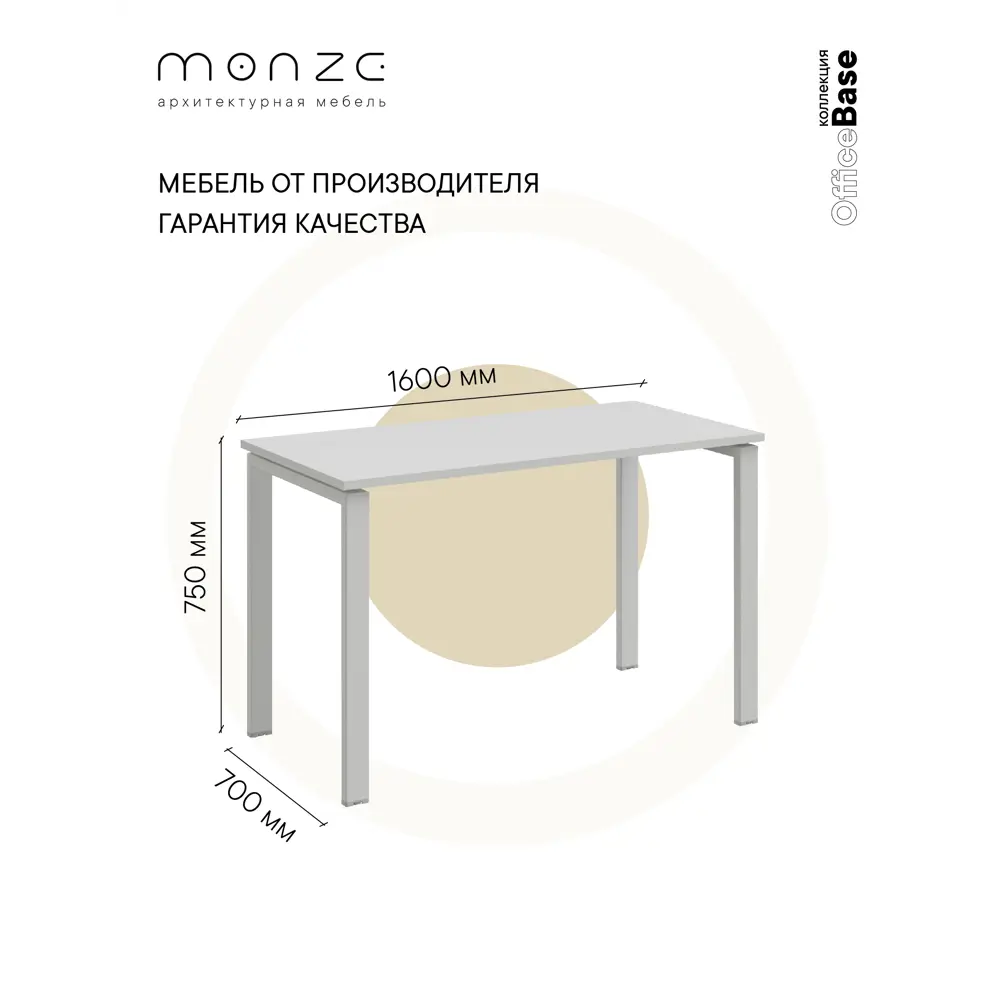 Фото Стол прямоугольный Monze Mz1-st4б-3б-7 160x160 см ЛДСП цвет белый Фото Стол прямоугольный Monze Mz1-st4б-3б-7 160x160 см ЛДСП цвет белый