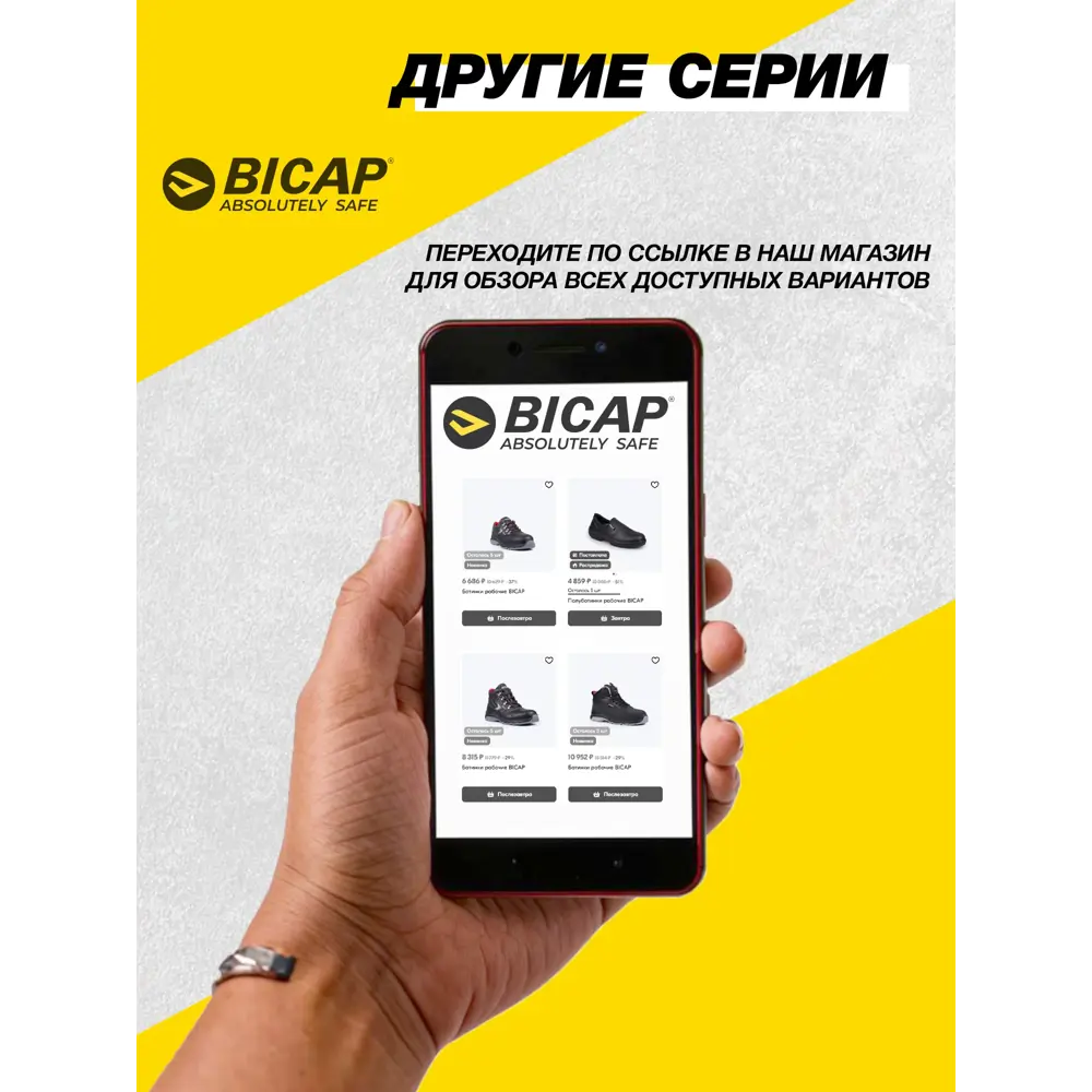 Фото 7 Полуботинки рабочие Bicap Tiger 6196173 размер 38 Фото 7 Полуботинки рабочие Bicap Tiger 6196173 размер 38