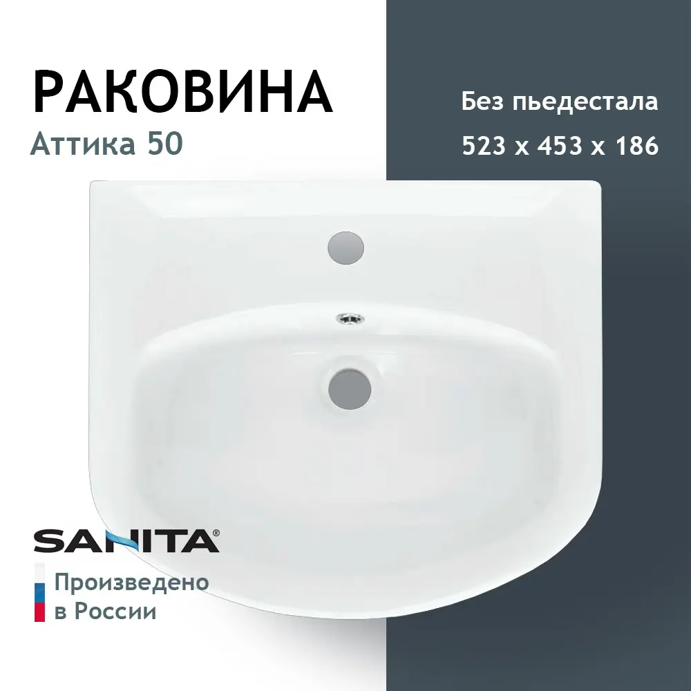 Фото 2 Раковина Sanita ATC50SAWB01 фарфор 52.3см Фото 2 Раковина Sanita ATC50SAWB01 фарфор 52.3см