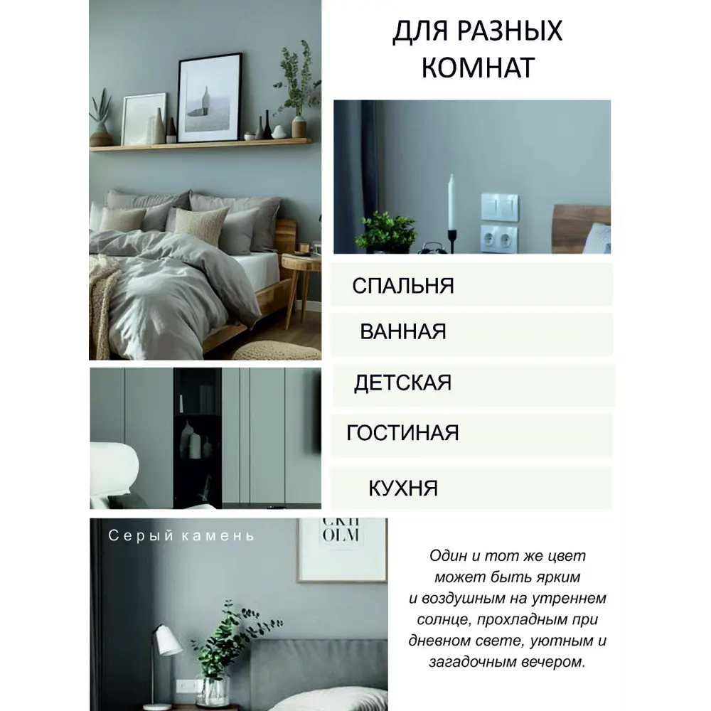 Фото 5 Краска интерьерная Palizh №822 шелковисто-матовая цвет серый камень 3.7 кг Фото 5 Краска интерьерная Palizh №822 шелковисто-матовая цвет серый камень 3.7 кг