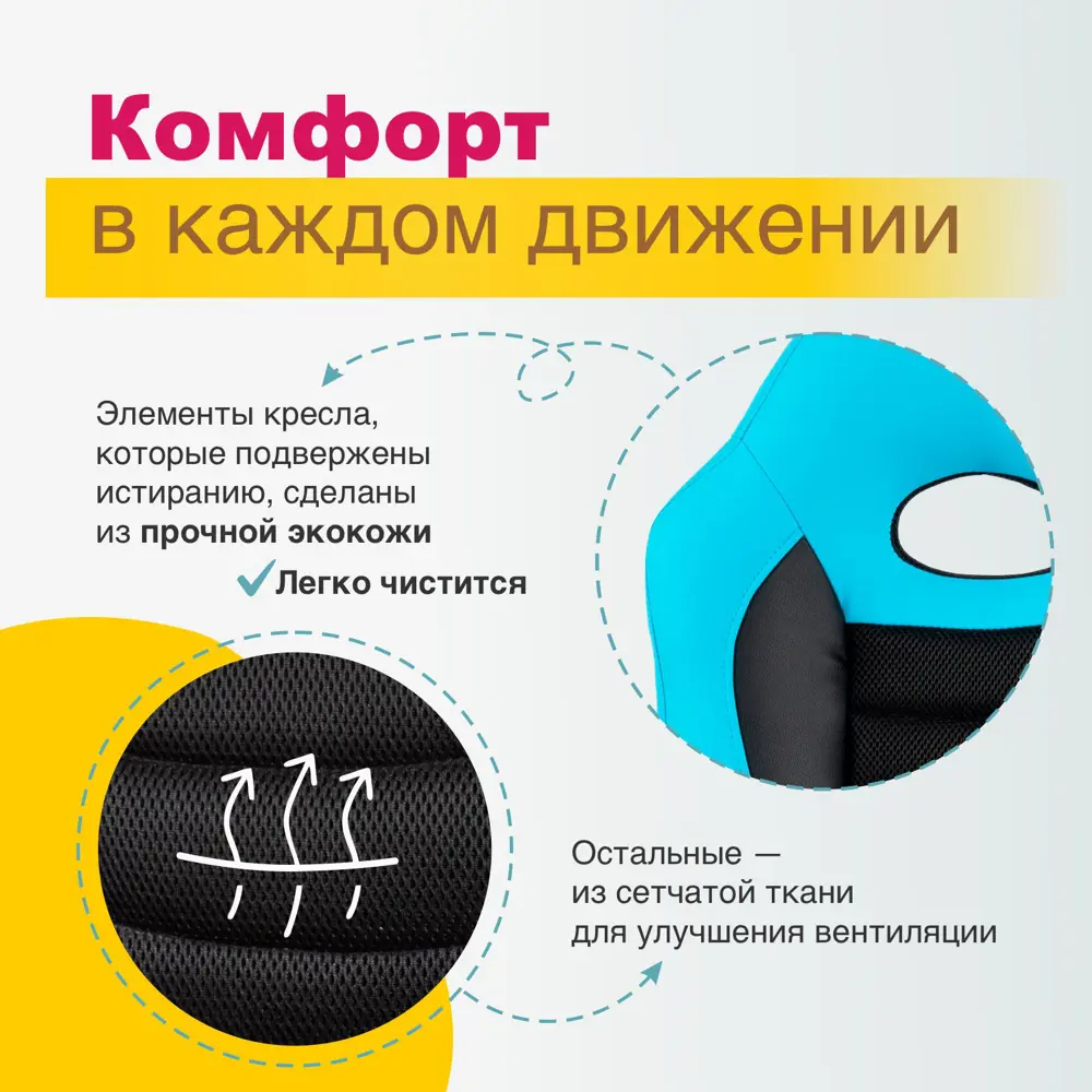 Фото 5 Детский стул Chairman CH 111 54x88x54 см эко кожа цвет голубой, черный Фото 5 Детский стул Chairman CH 111 54x88x54 см эко кожа цвет голубой, черный