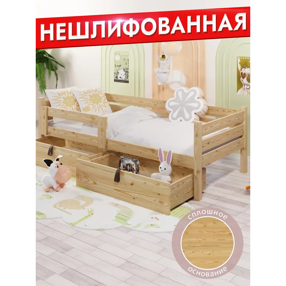 Фото 4 Кровать односпальная Solarius Подростковая сплошное основание 2 выкатных ящика 90x63x150 см Сосна без шлифовки и покрытия цвет дерево Фото 4 Кровать односпальная Solarius Подростковая сплошное основание 2 выкатных ящика 90x63x150 см Сосна без шлифовки и покрытия цвет дерево