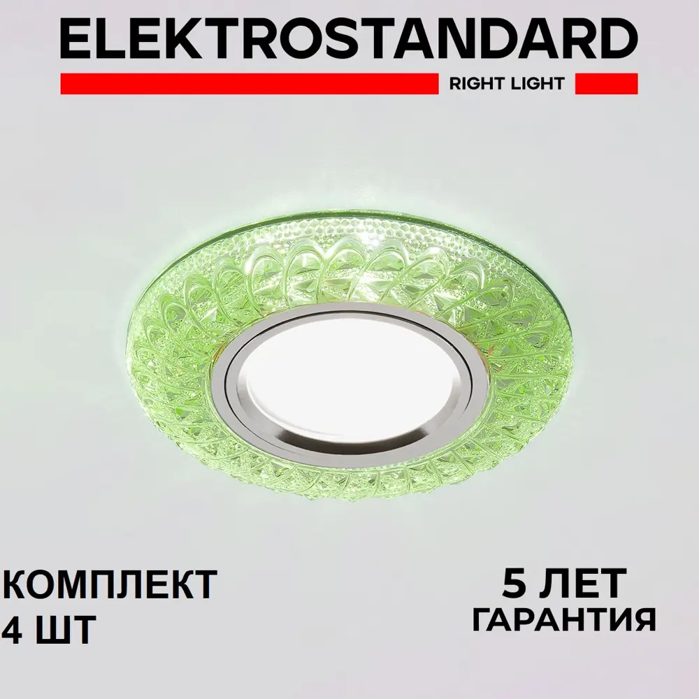 Фото Светильник точечный встраиваемый Elektrostandard Angli A069524 под отверстие 85 мм G5.3 цвет зеленый Фото Светильник точечный встраиваемый Elektrostandard Angli A069524 под отверстие 85 мм G5.3 цвет зеленый