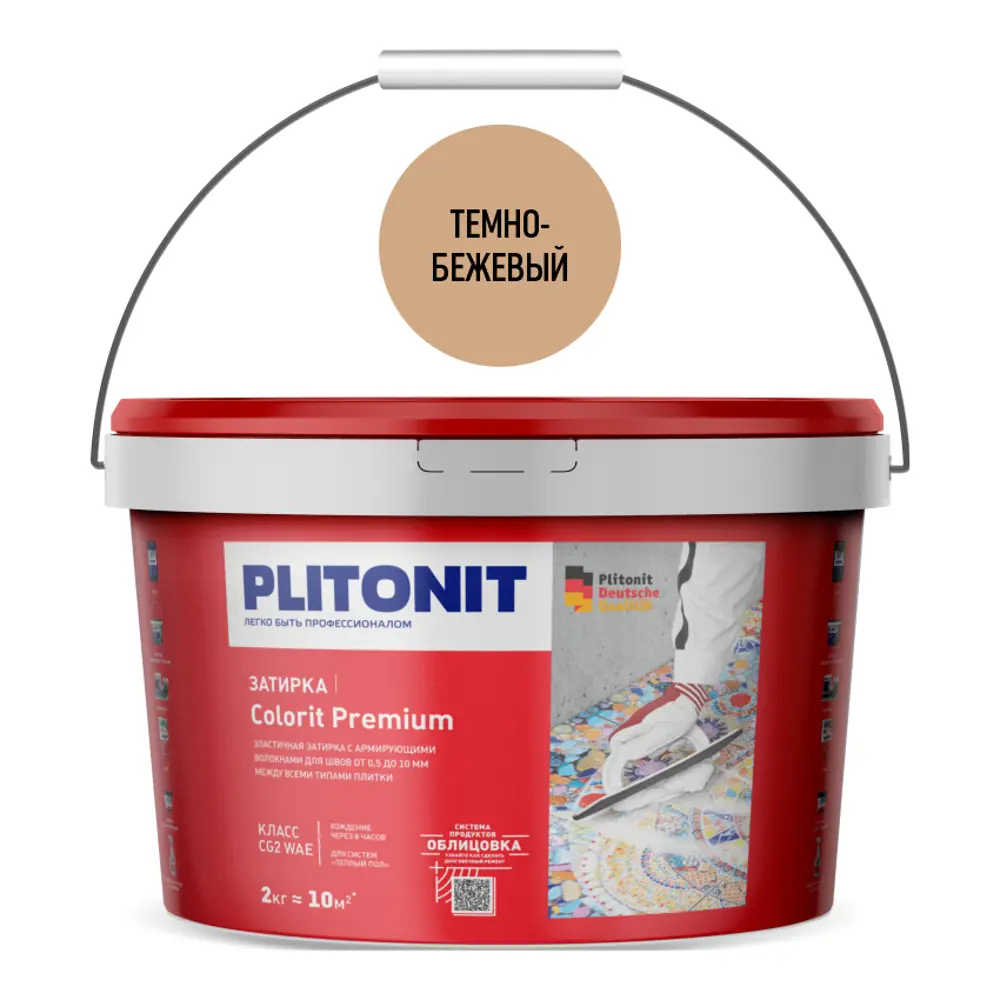 Фото Затирка Plitonit Colorit Premium темно-бежевая 2 кг Фото Затирка Plitonit Colorit Premium темно-бежевая 2 кг