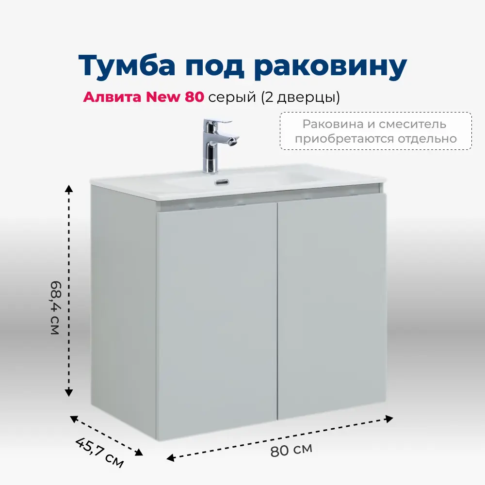 Фото 3 Тумба под раковину подвесная Aquanet Алвита New 00277528 80см Фото 3 Тумба под раковину подвесная Aquanet Алвита New 00277528 80см