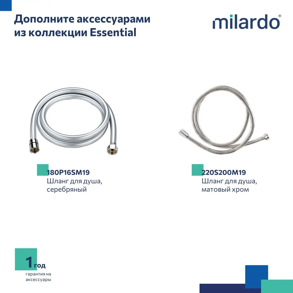 Фото 6 Держатель для лейки Milardo 060CP01M53 060 цвет хром