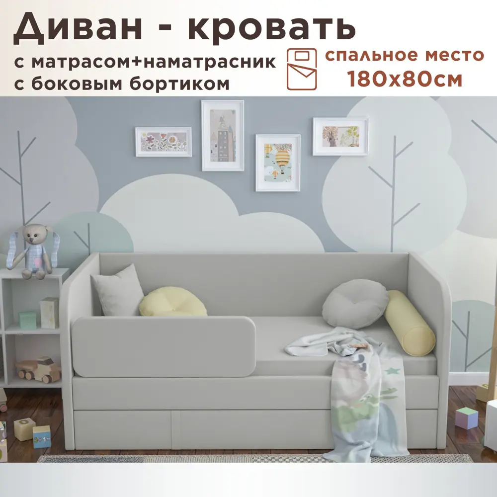 Фото Кровать детская DarDav Бимбо матрас и бортик с наматрасником 191x79x93 см ЛДСП цвет светло-серый Фото Кровать детская DarDav Бимбо матрас и бортик с наматрасником 191x79x93 см ЛДСП цвет светло-серый