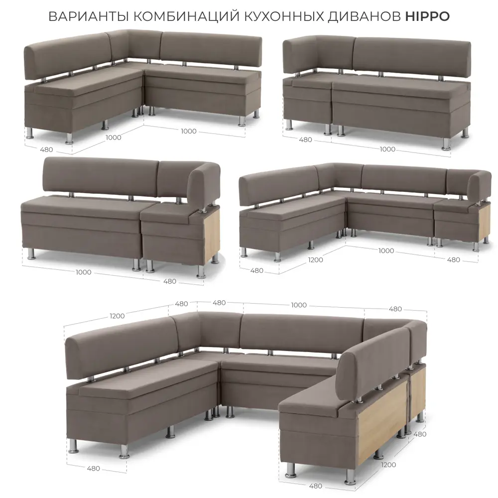 Фото 5 Диван кухонный Норта Hippo 48 x 77 x 48 см цвет kvest 032 Фото 5 Диван кухонный Норта Hippo 48 x 77 x 48 см цвет kvest 032