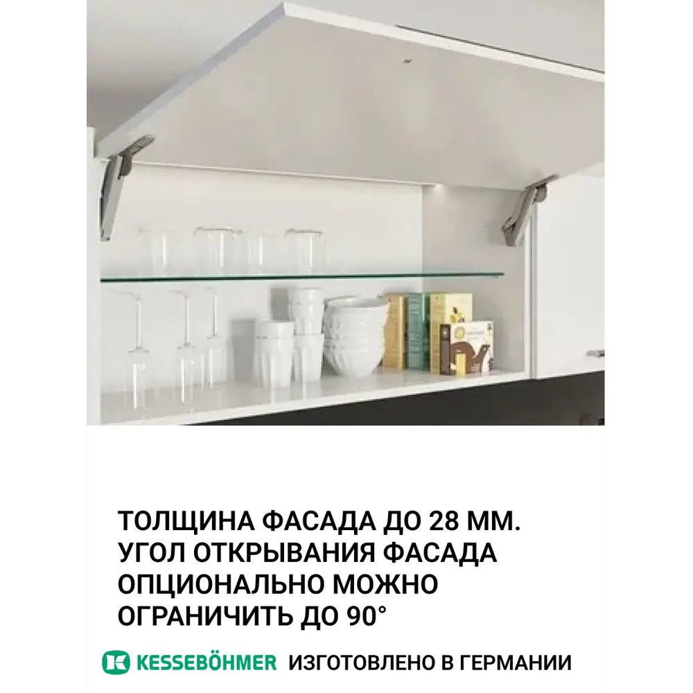 Фото 4 Поворотный подъемный механизм Free Space Soft Kessebohmer тип F mini 1 комп (правый и левый) белый Фото 4 Поворотный подъемный механизм Free Space Soft Kessebohmer тип F mini 1 комп (правый и левый) белый